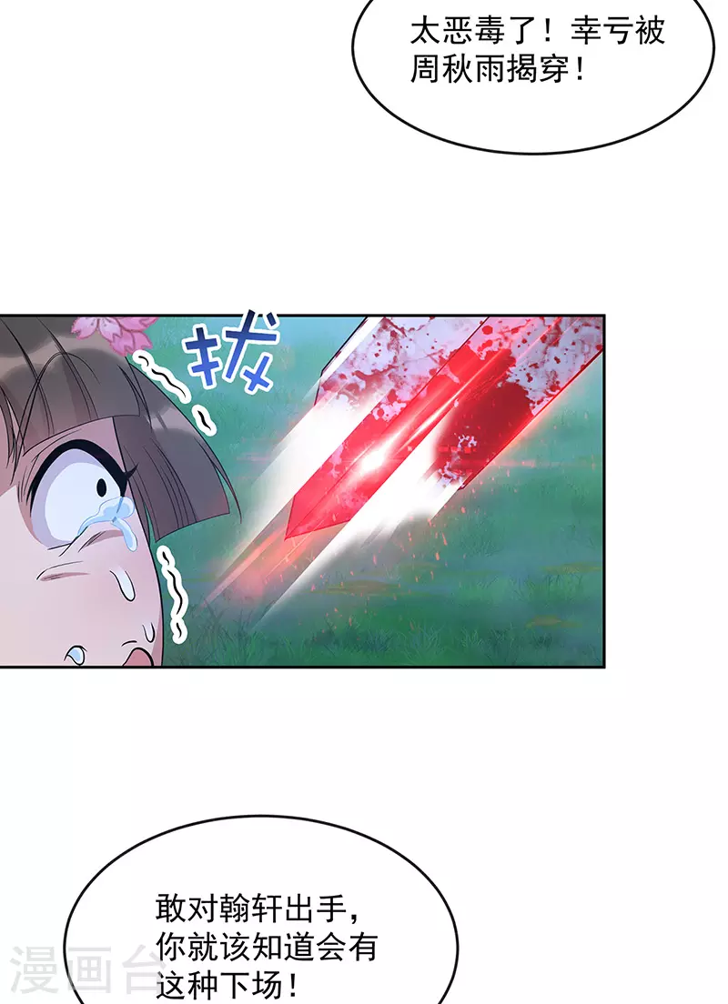 第309话 阴谋败露33
