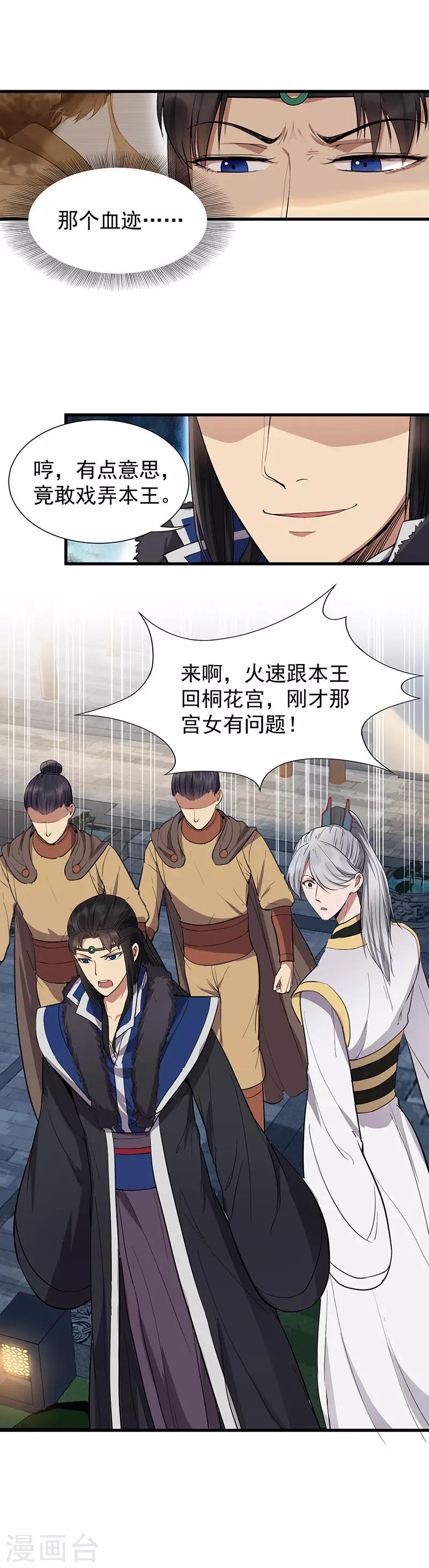 第104话 身份暴露7