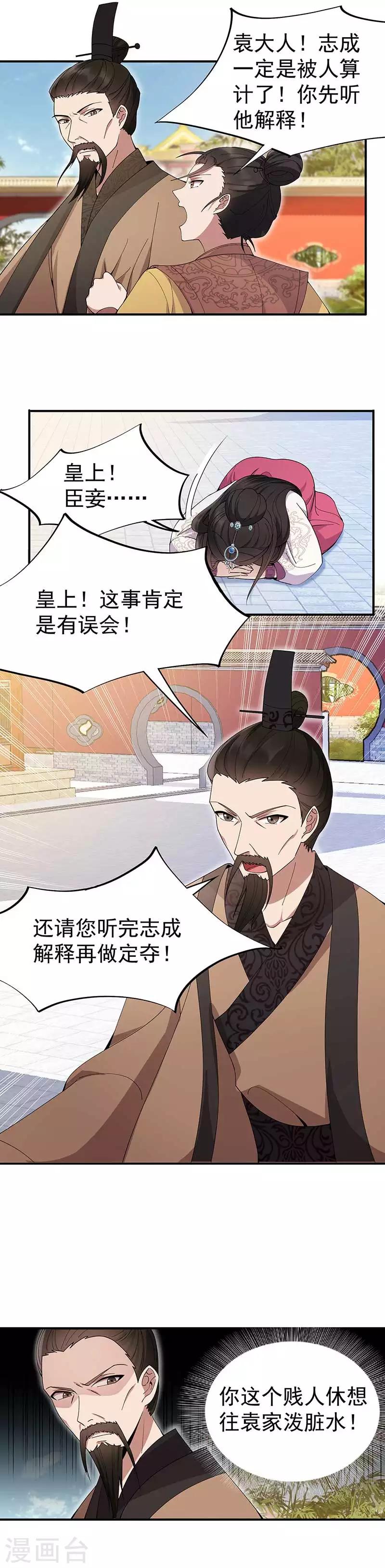 第155话 真心相爱3