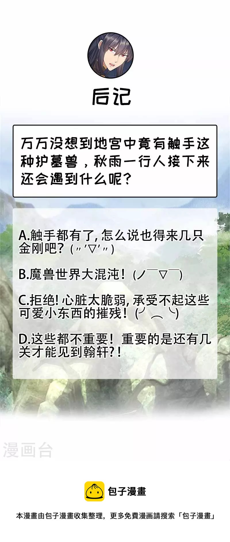 第345话 嗜血触手35