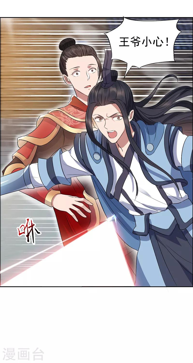第170话 投诚20