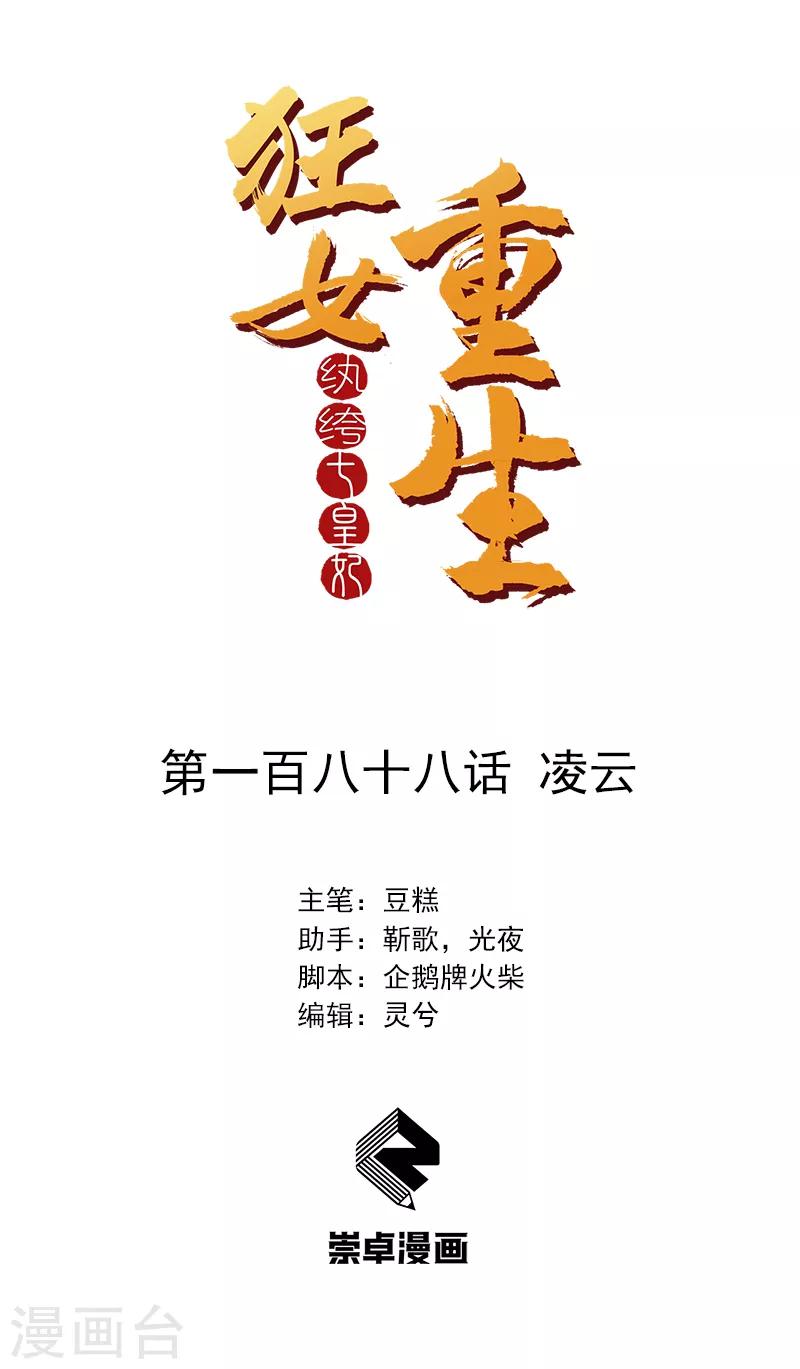 第188话 凌云0