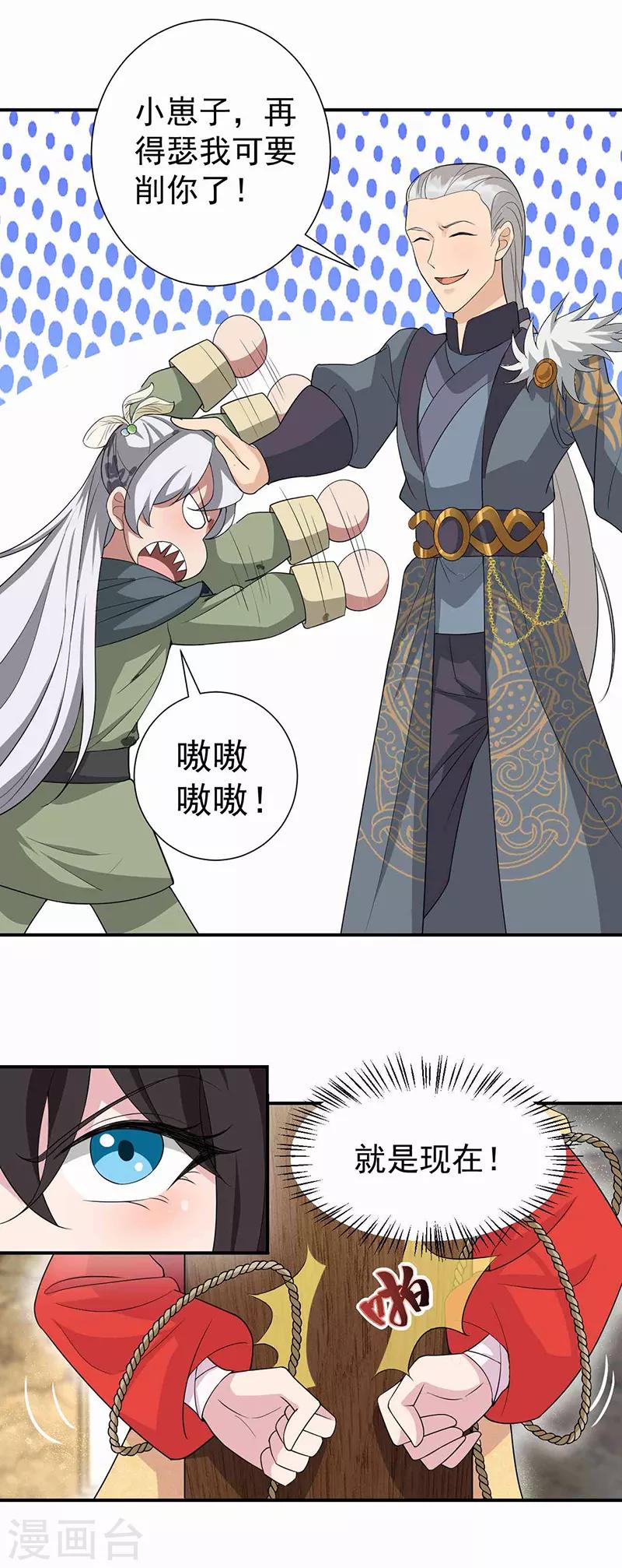 第207话 故交2