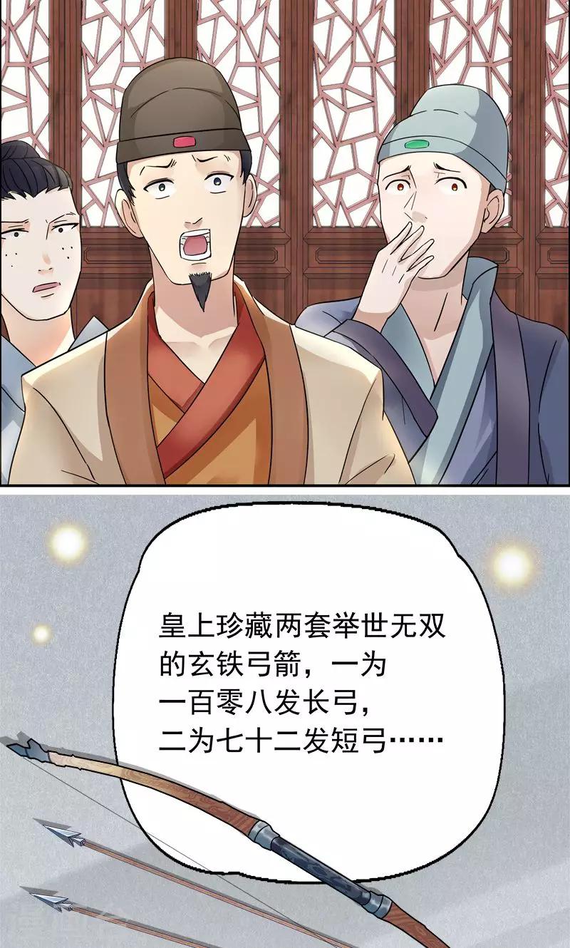 第4话 没想到吧，渣女34