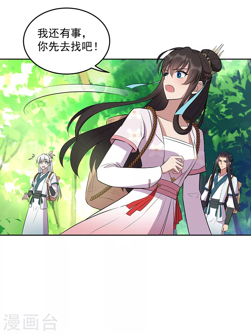 第317话 等我回来10