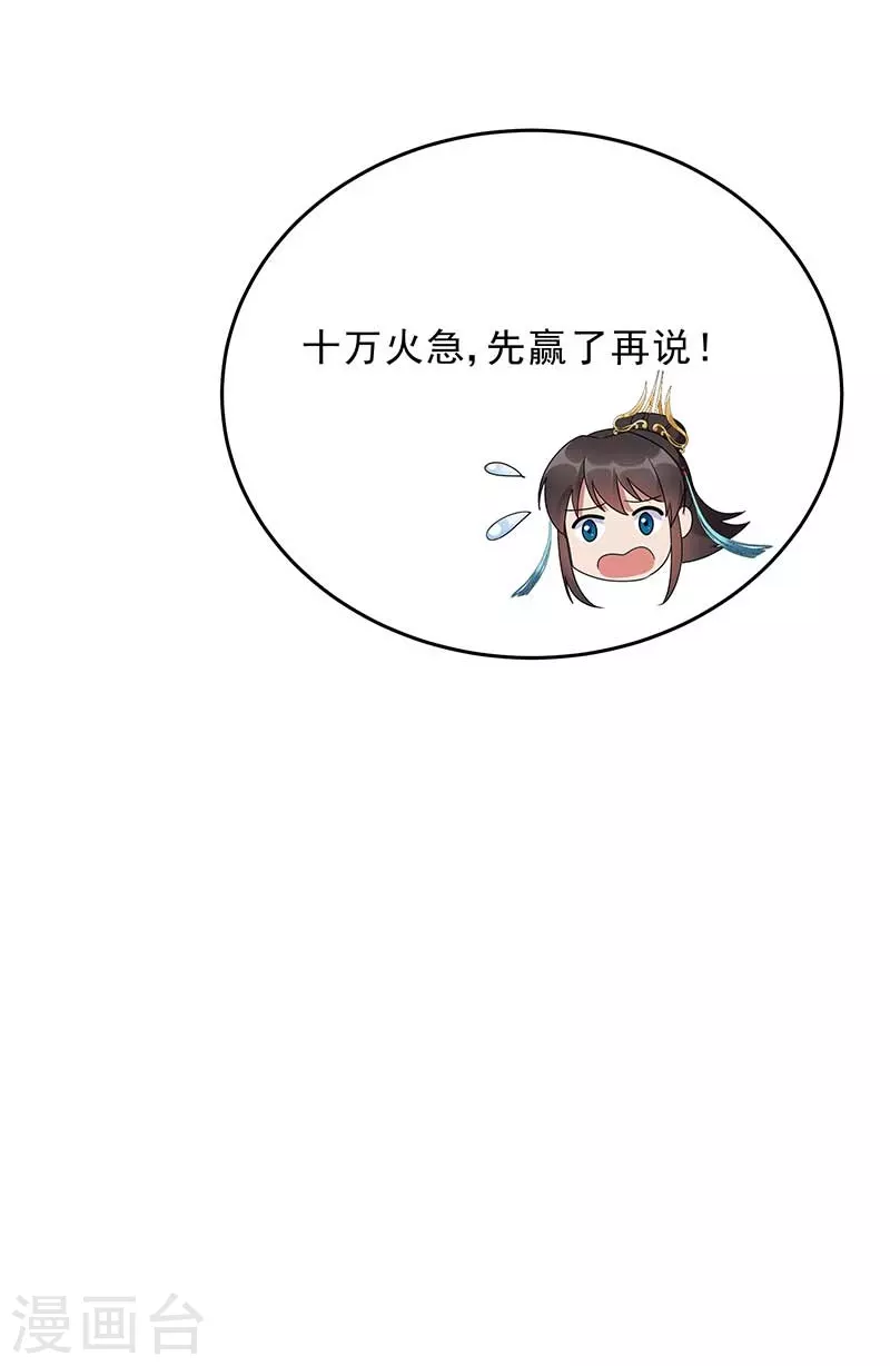 最终话 久等了32