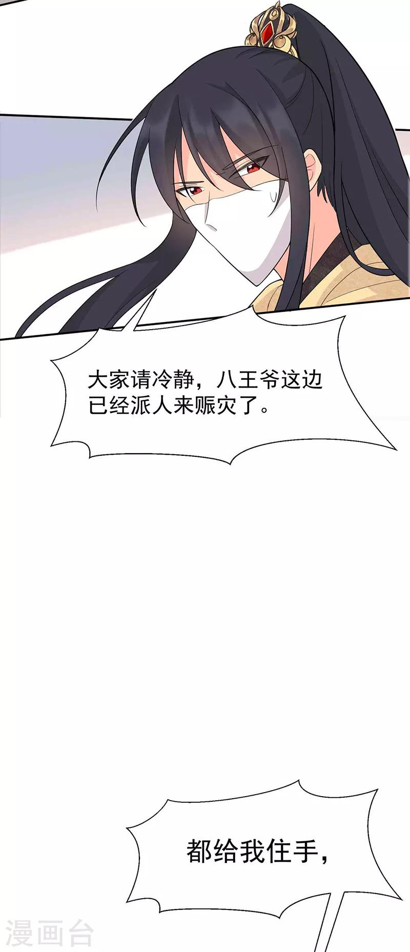 第214话 以人入药4
