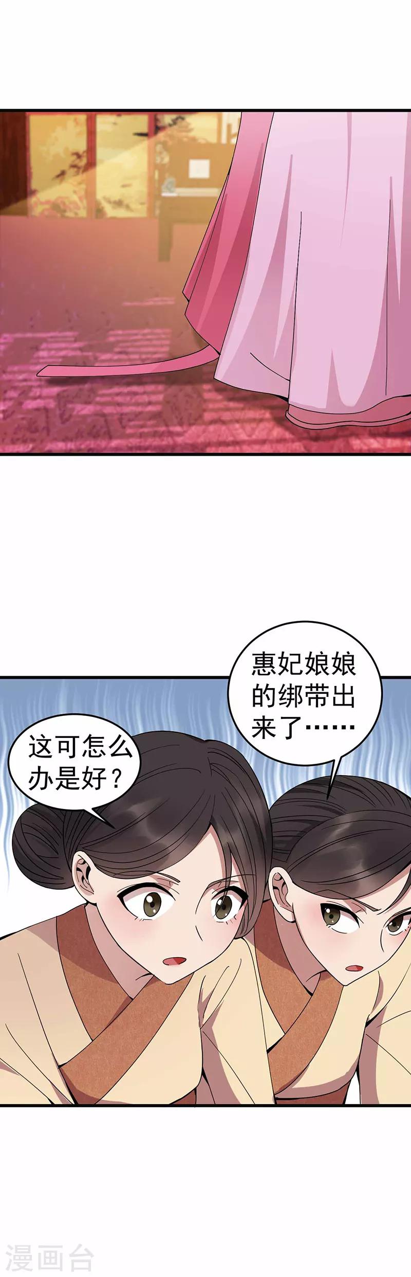 第150话 毒妇12
