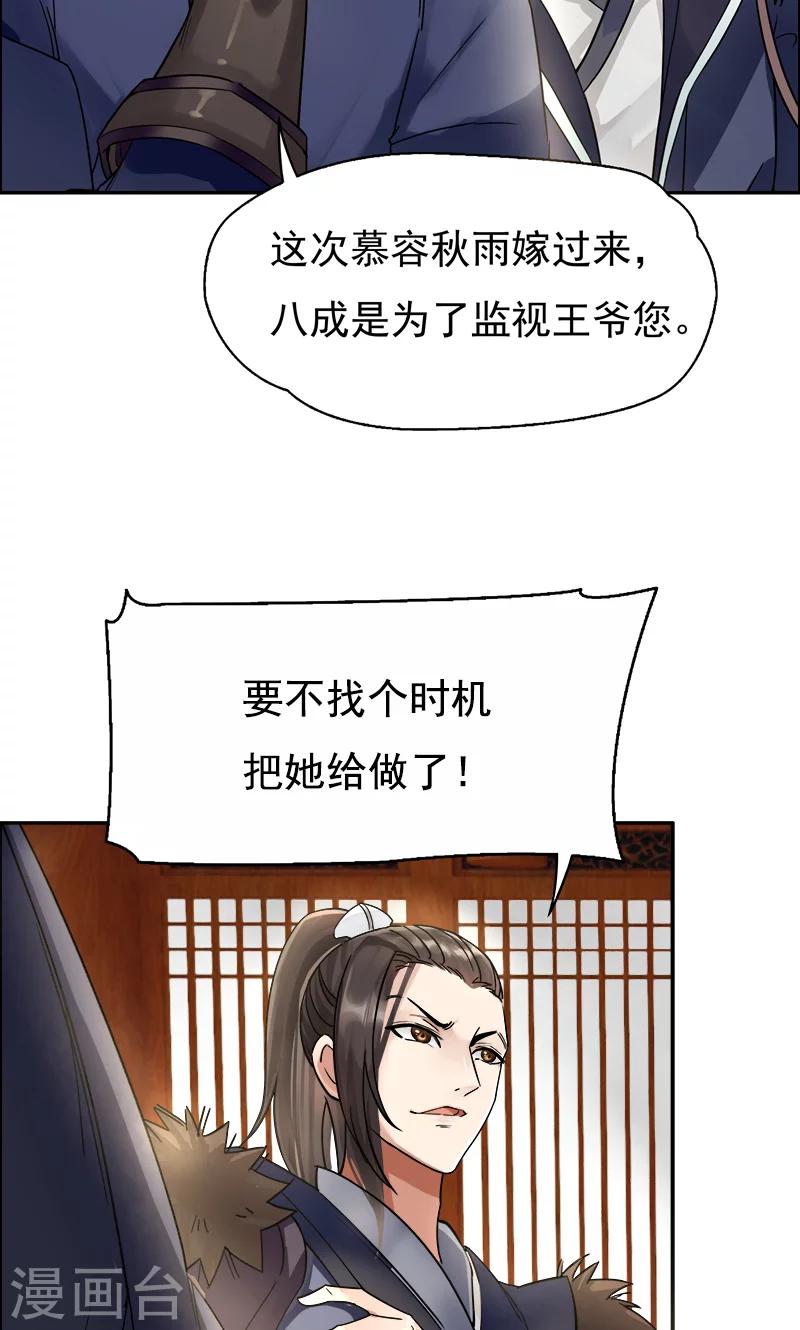 第2话 我回到了三年前？46
