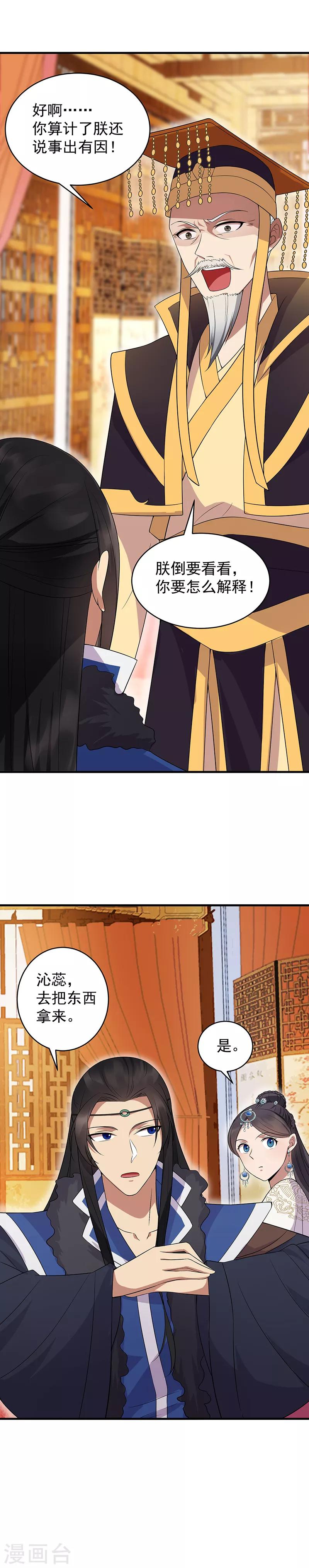 第127话 不知道的过去4