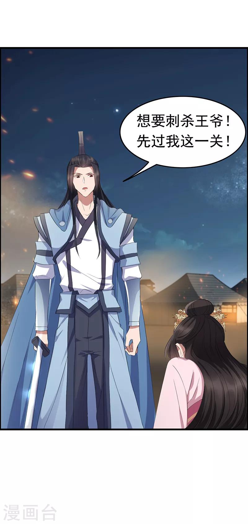 第173话 分身术9