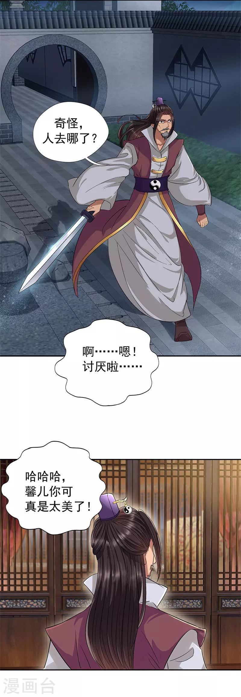 第60话 略施小计9