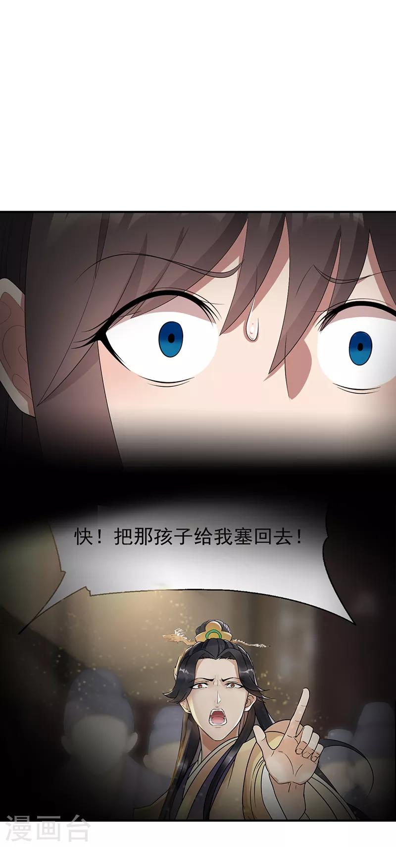 第256话 别怕，我陪着你7