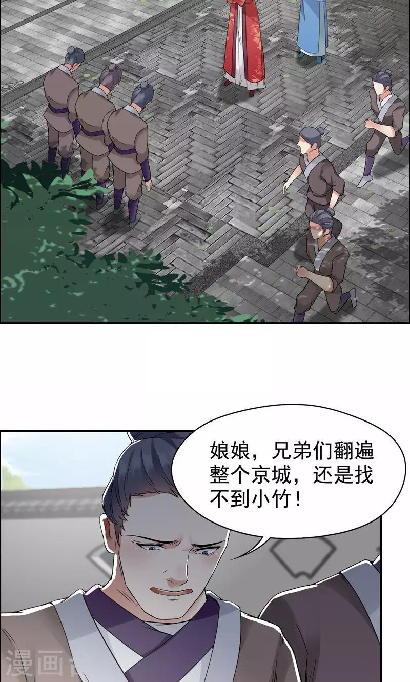第31话 礼物？10