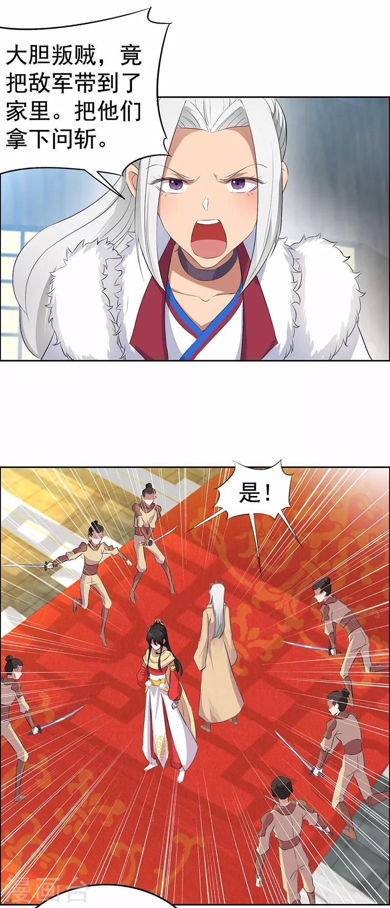 第192话 先皇信物11