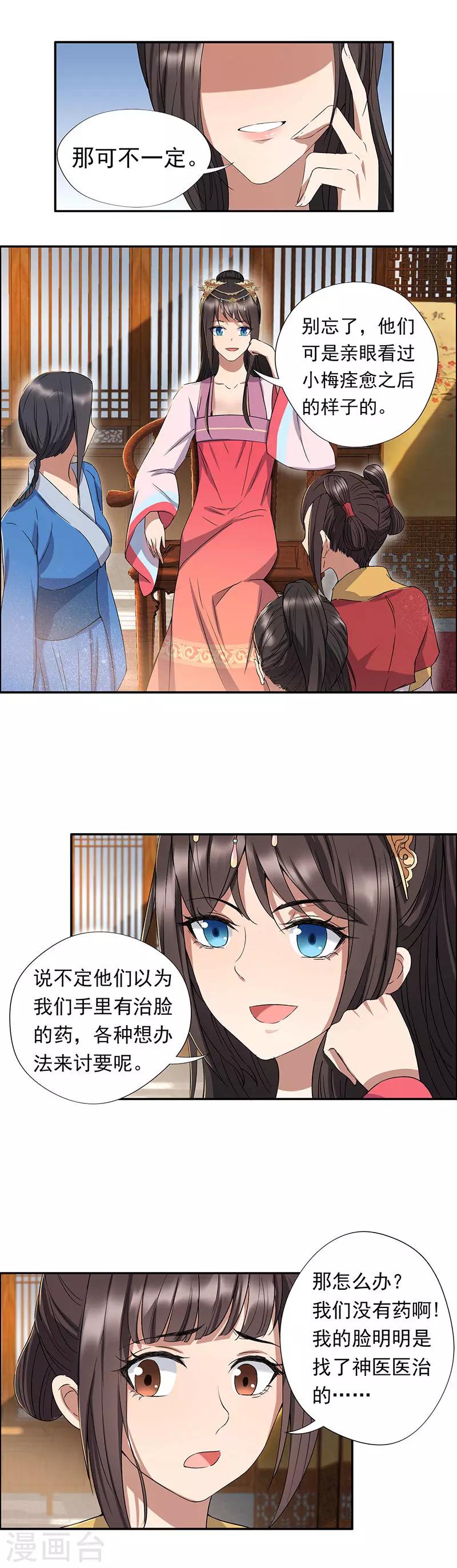 第59话 将计就计4