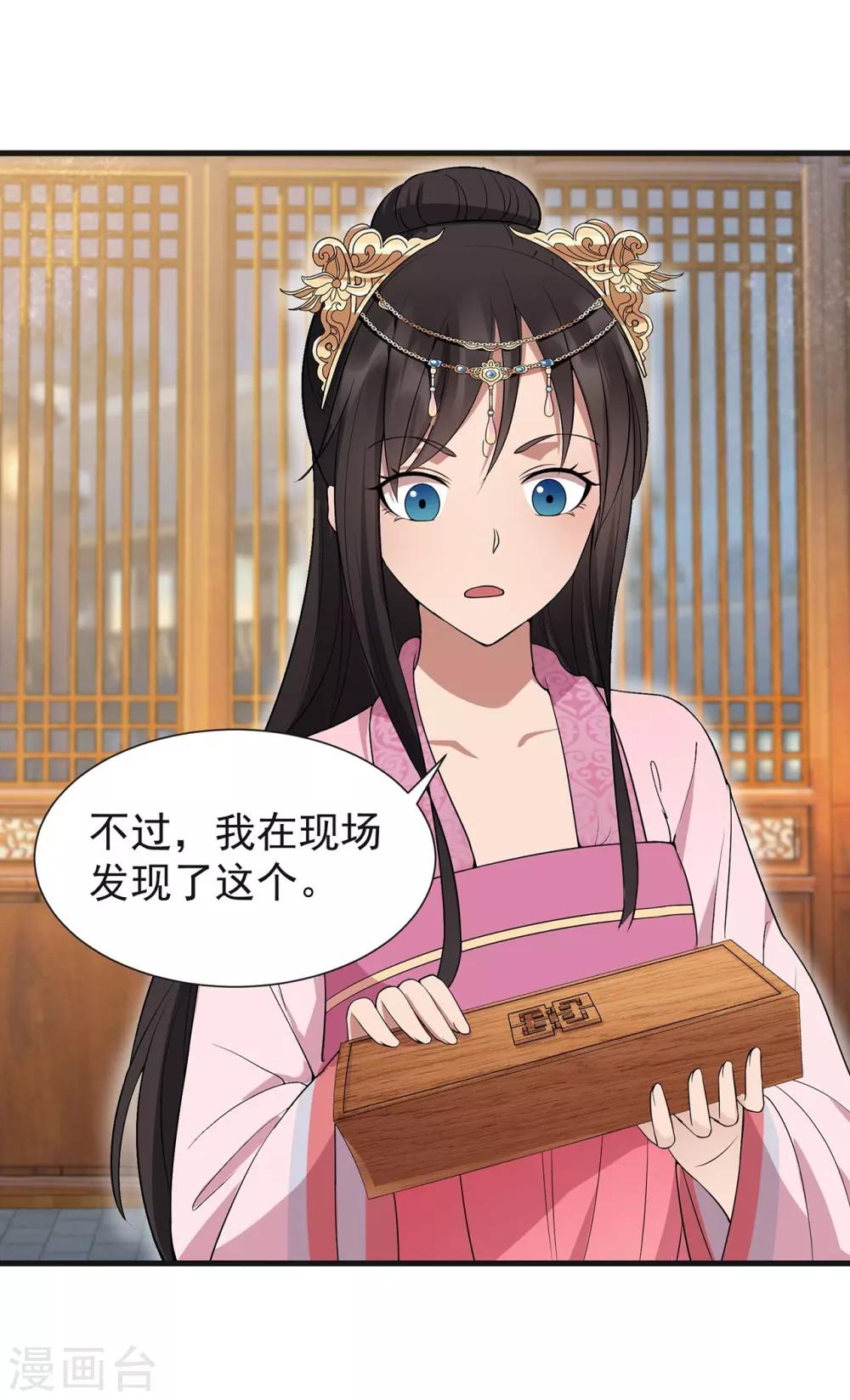 第101话 惠妃22