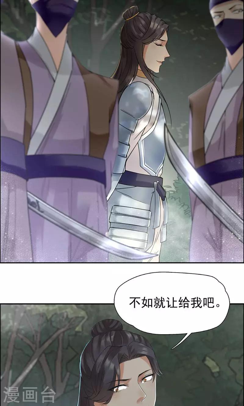 第39话 而我将是太子妃18