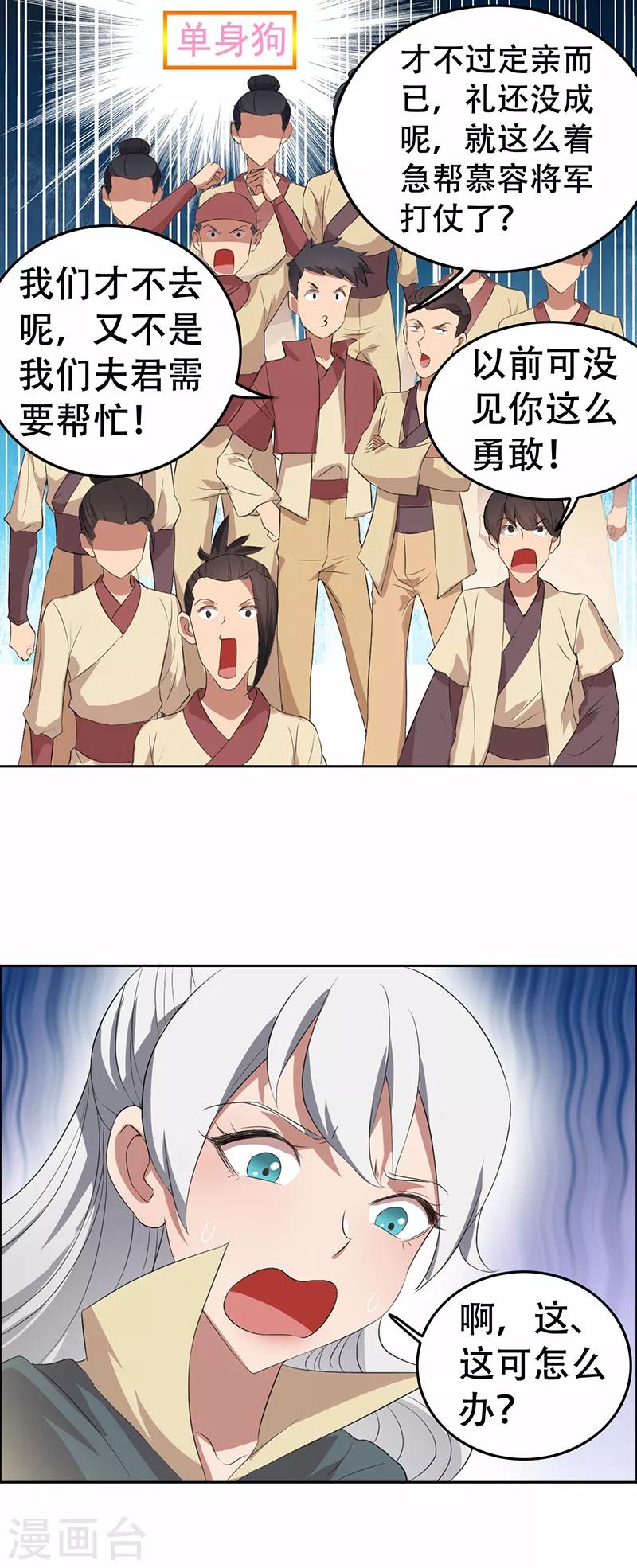 第200话 女装大佬6