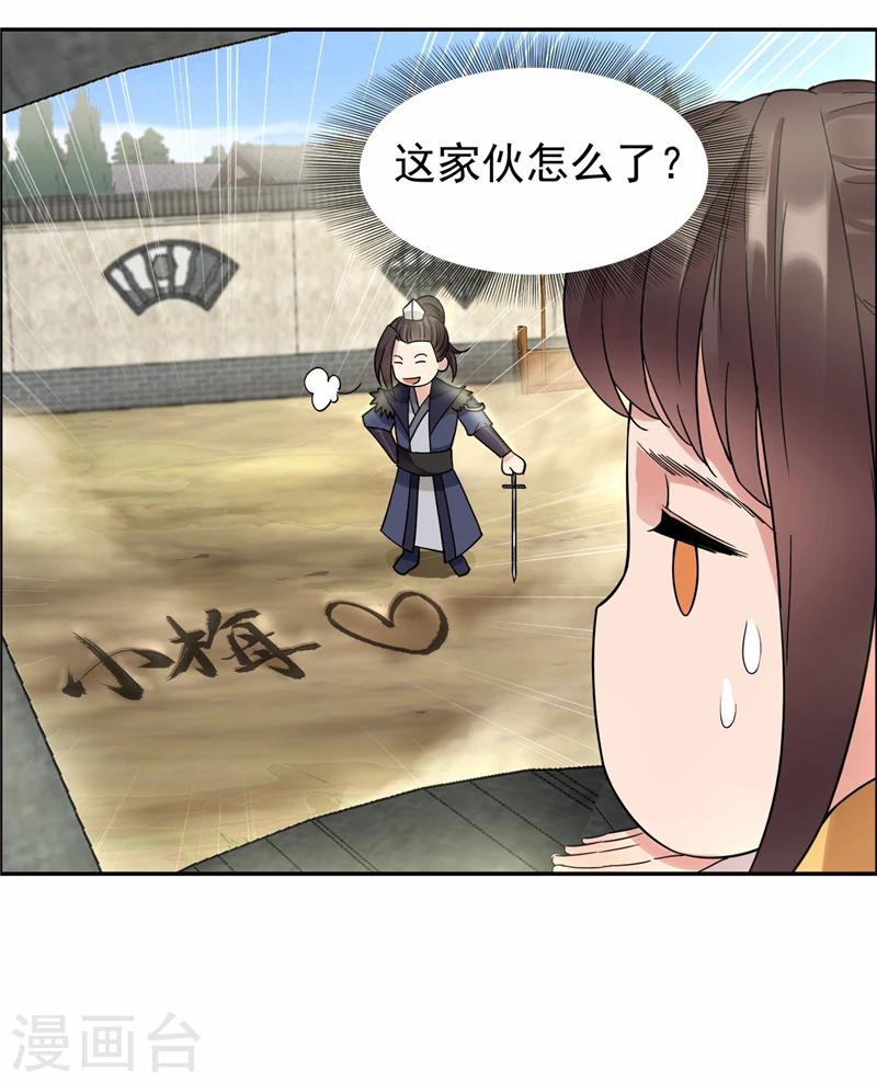 第47话 飞来横祸6