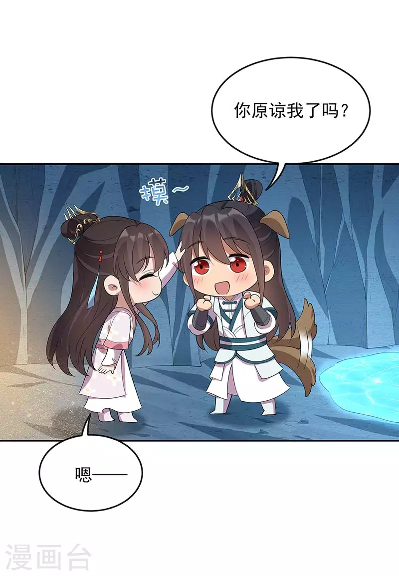 第323话 原谅你了23