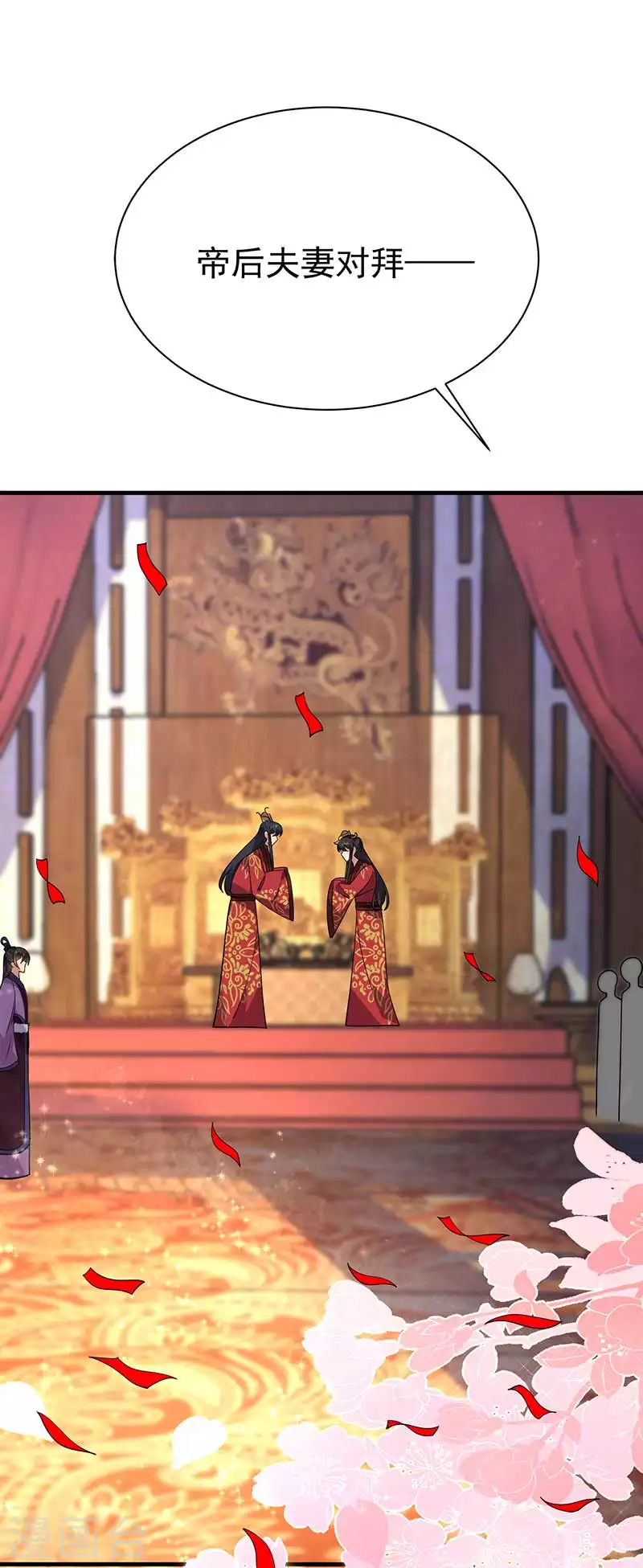 第332话 秋雨，我来娶你了！35