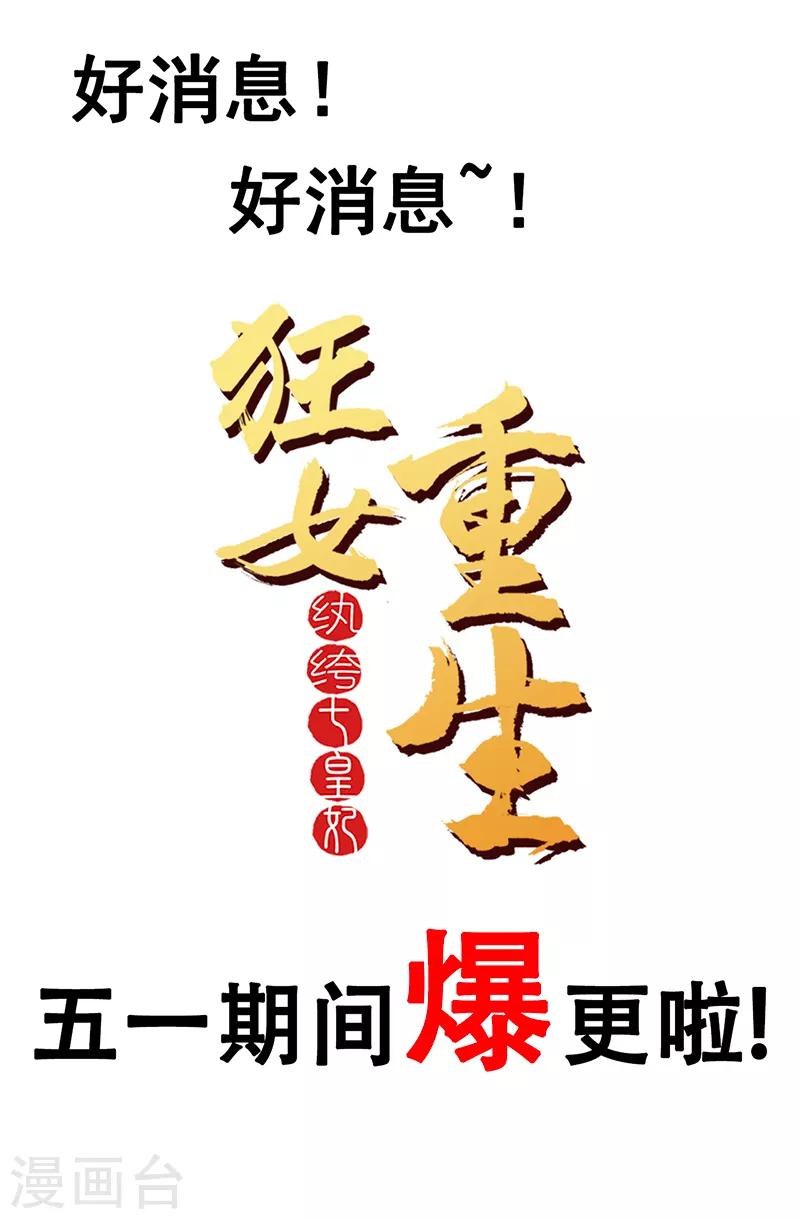 第208话 真皇女25