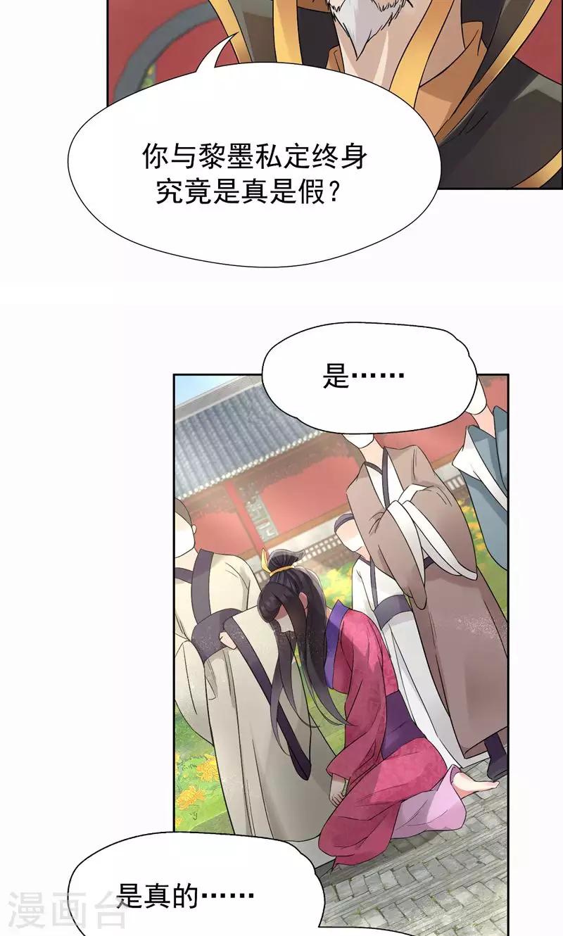 第23话 谁会要你这破烂货23