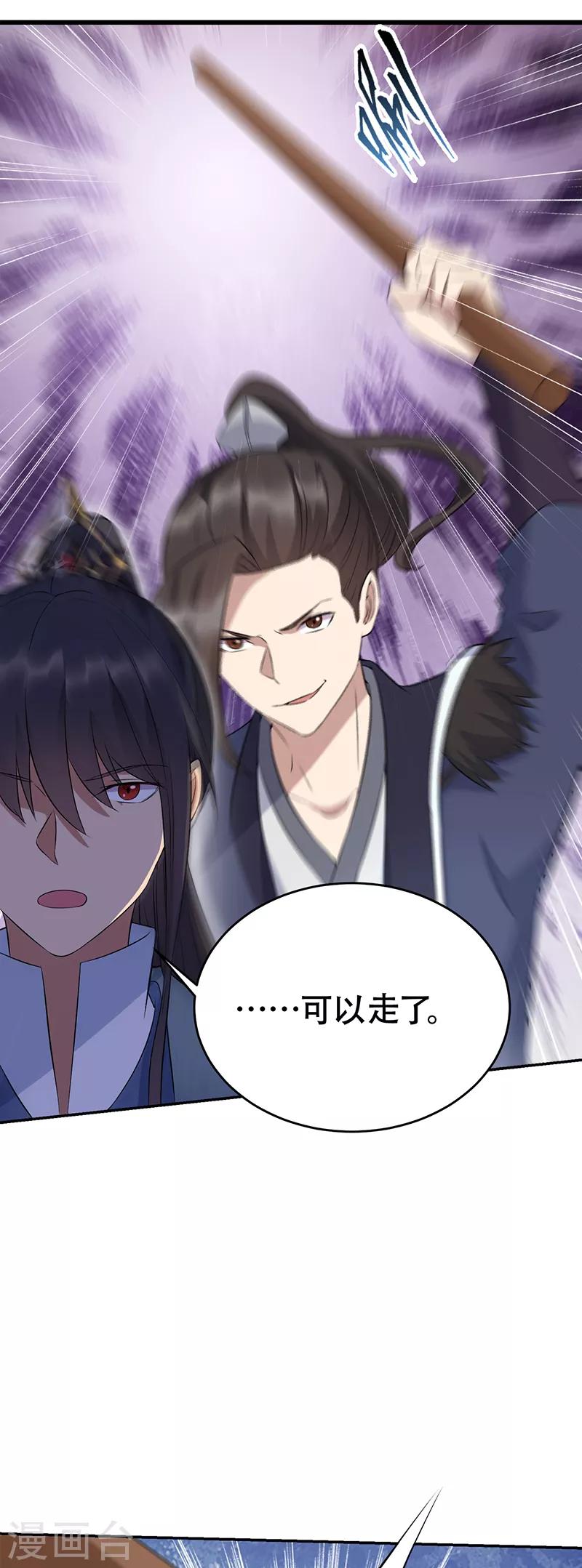 第258话 黄雀在后4