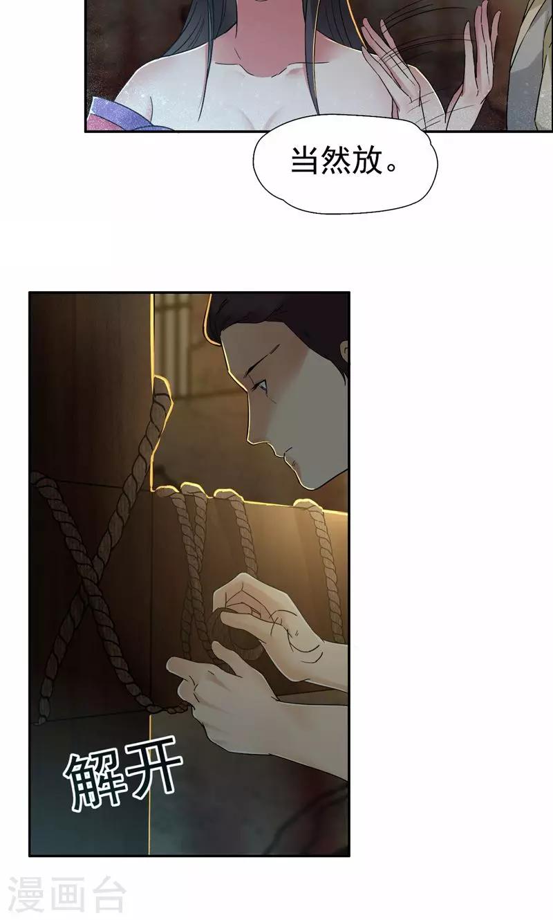 第32话 我要你跪下磕头！23