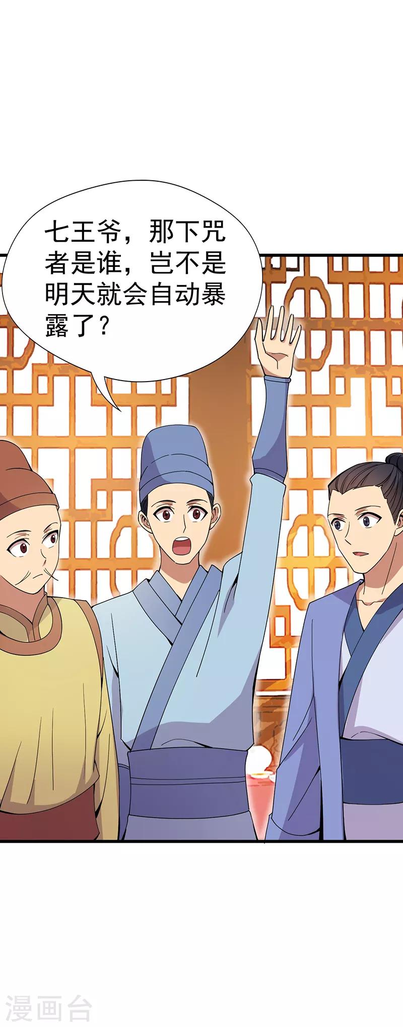 第142话 宗人府13