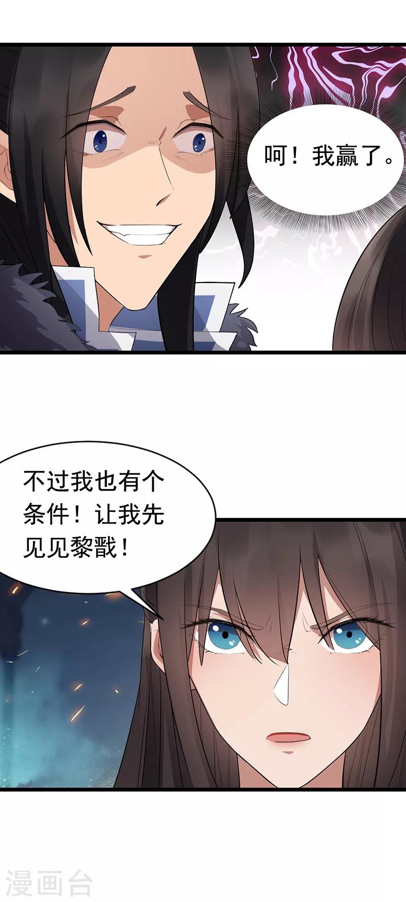 第181话 赤裸裸的威胁18