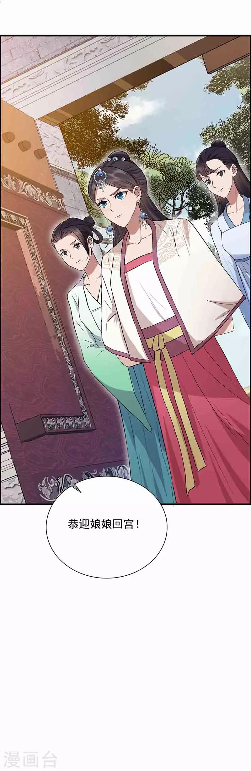 第152话 皇帝的心思15