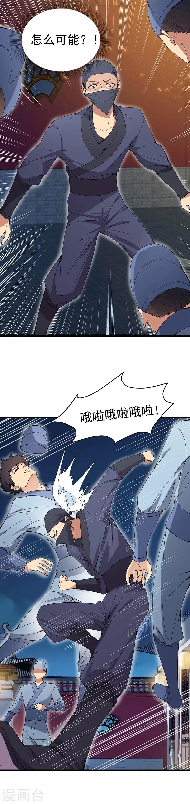 第143话 内线4