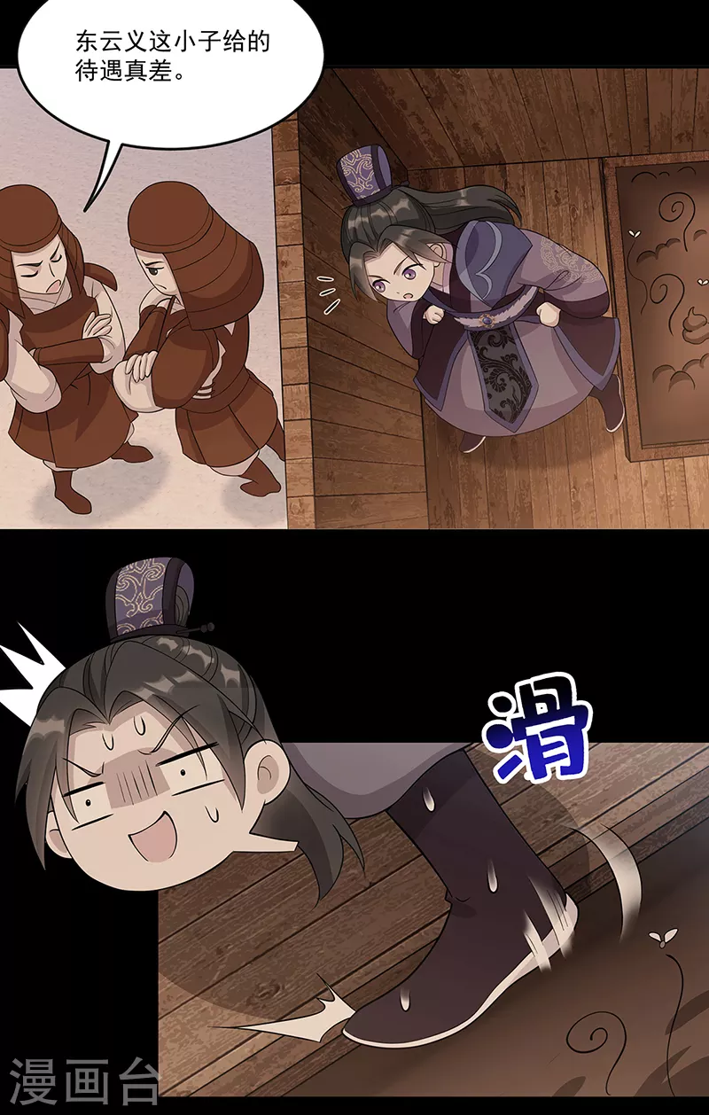 第305话 大义献身10