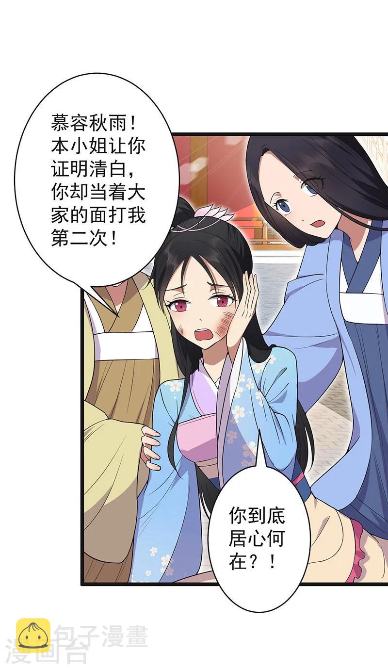 第93话 真假掌印19