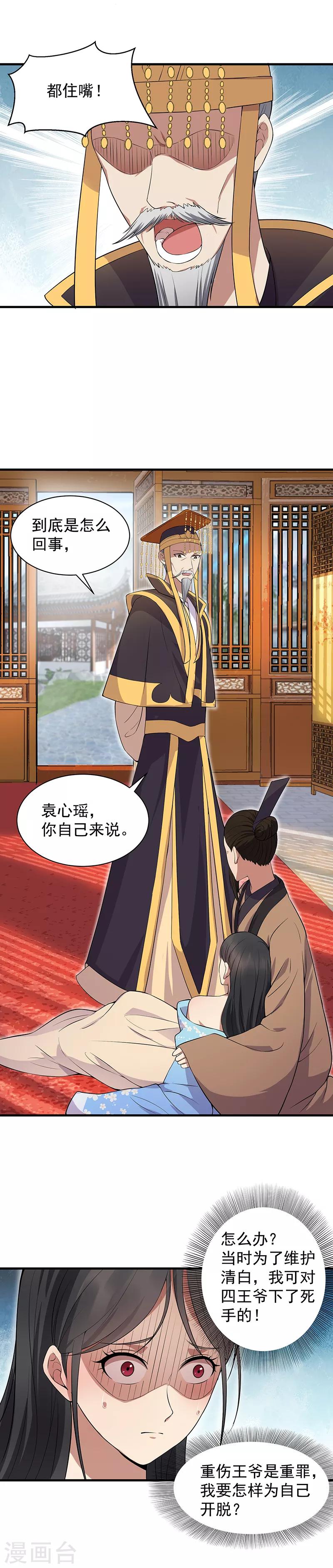 第120话 命案现场10