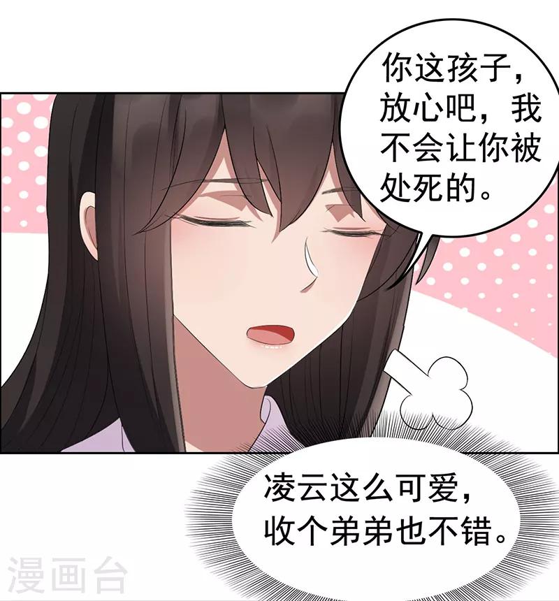 第190话 黎戬白发15