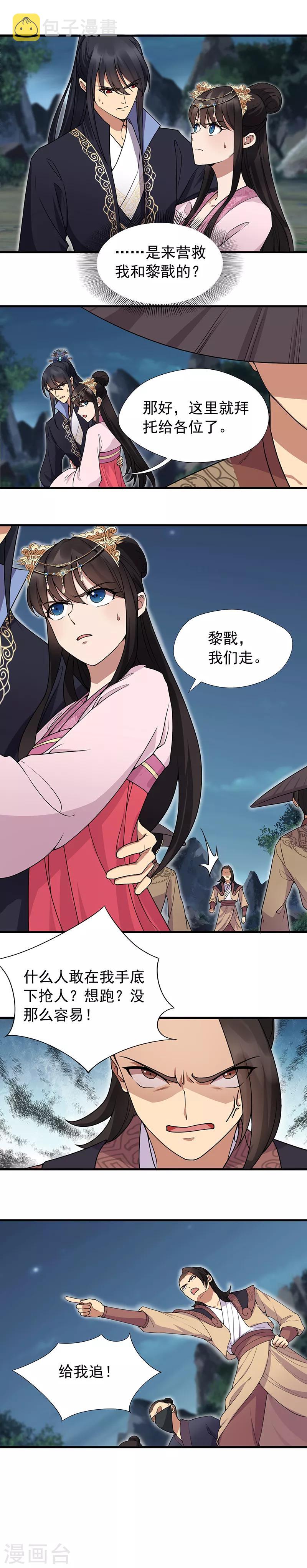 第124话 营救5