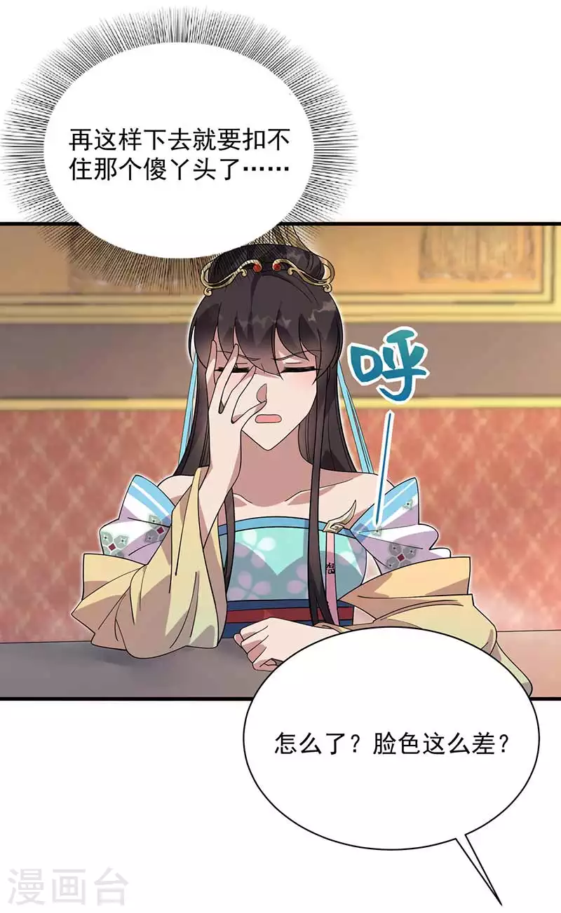 第334话 秋雨的担忧12