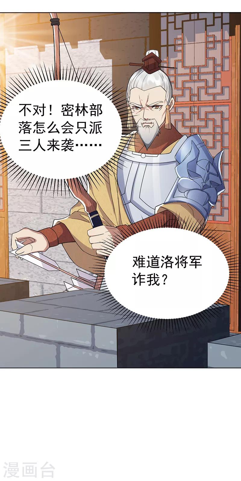 第185话 镇远府6
