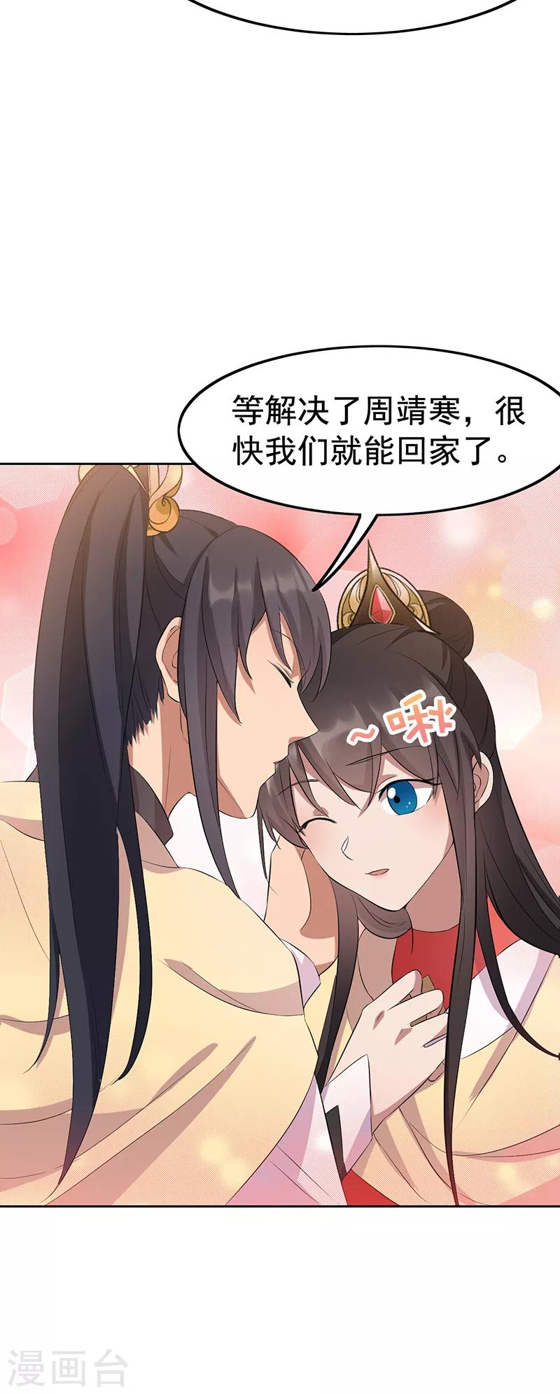 第236话 认亲现场9