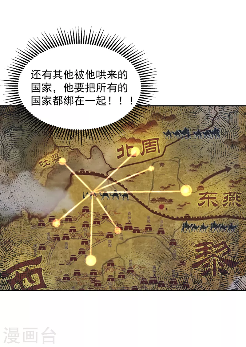 第317话 等我回来28