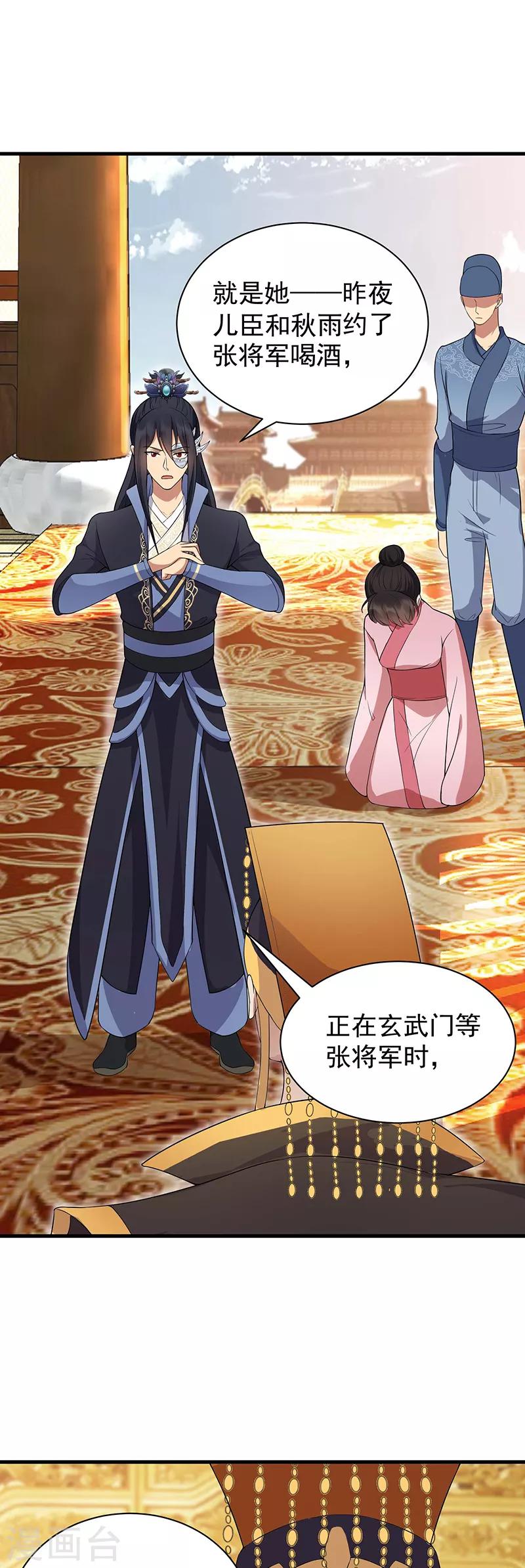 第108话 使臣匕首5