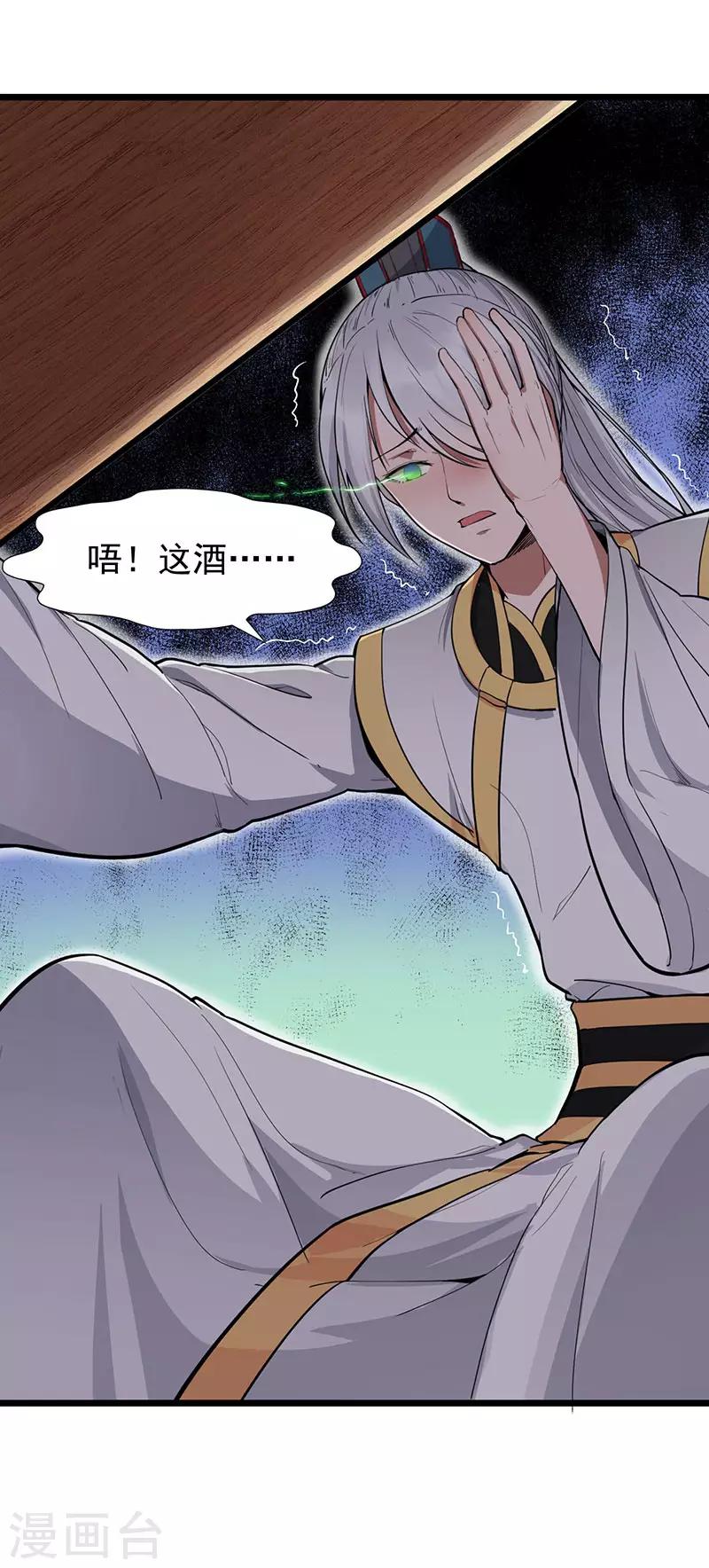 第110话 情花蛊5