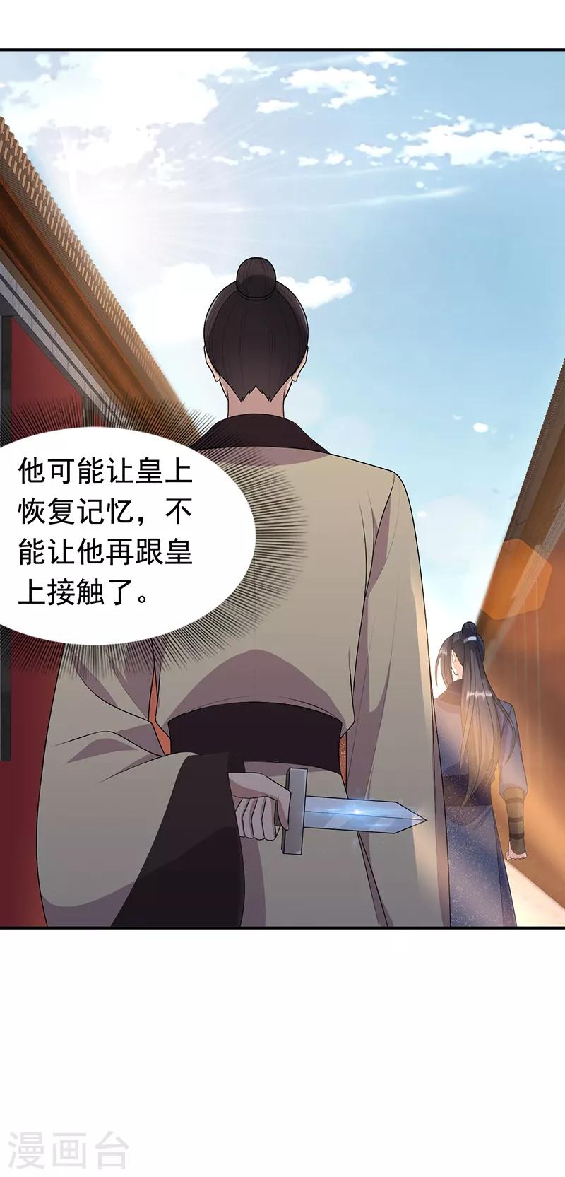 第272话 求情23
