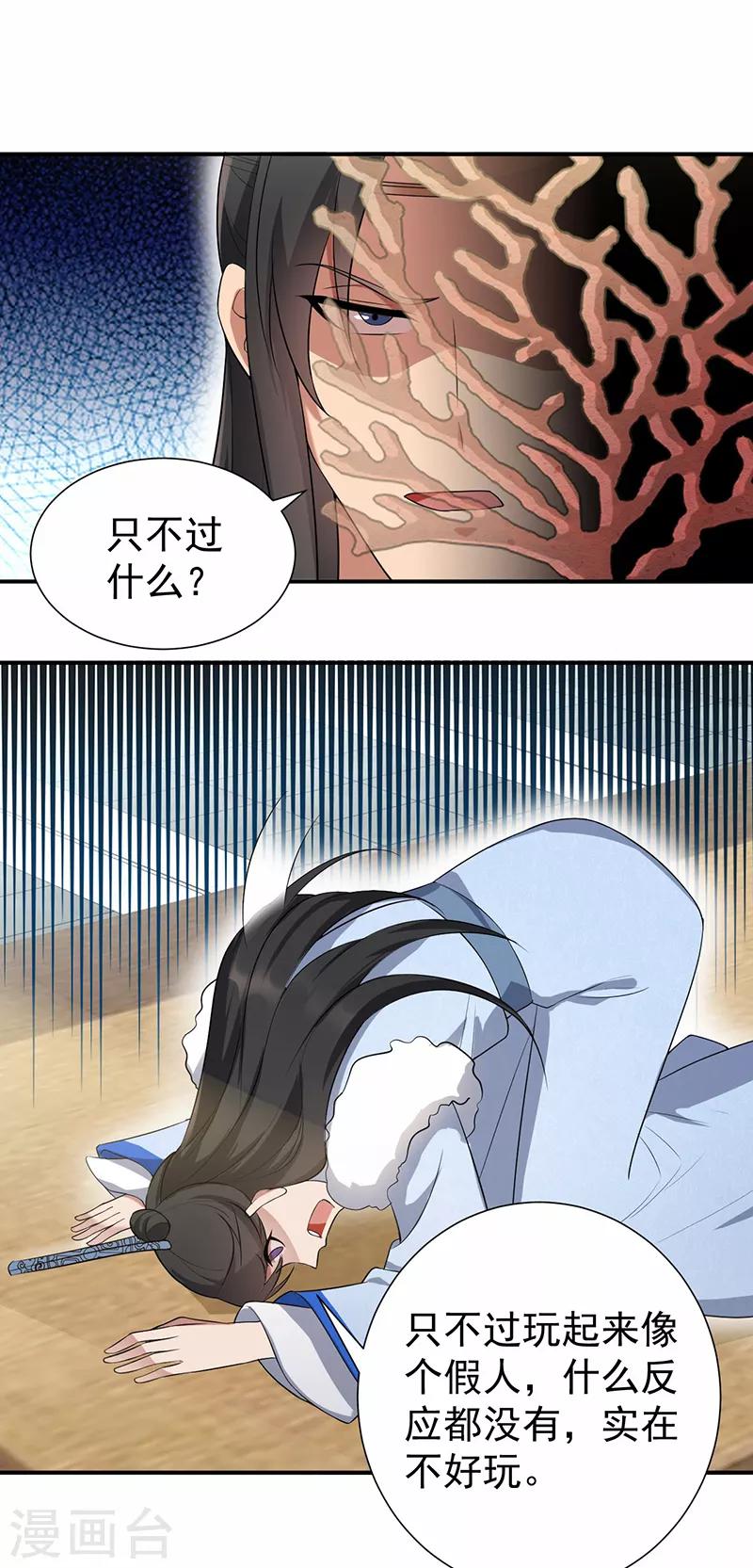 第196话 好东西3