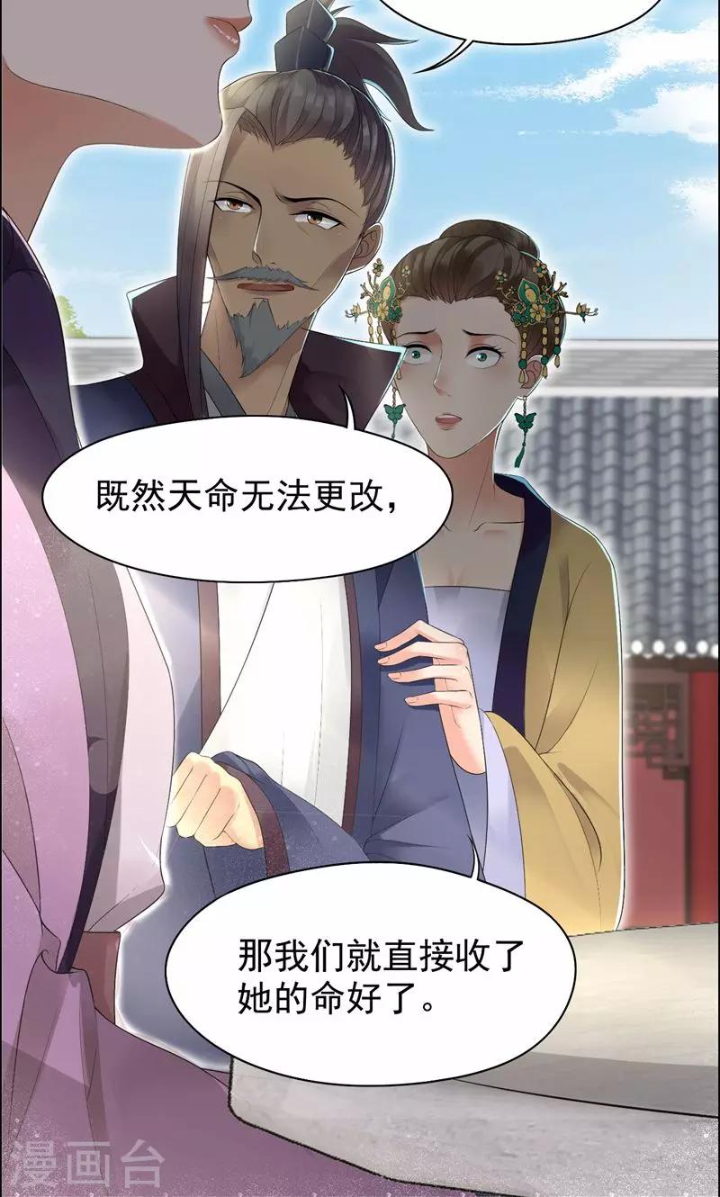 第28话 黎戬的过去20
