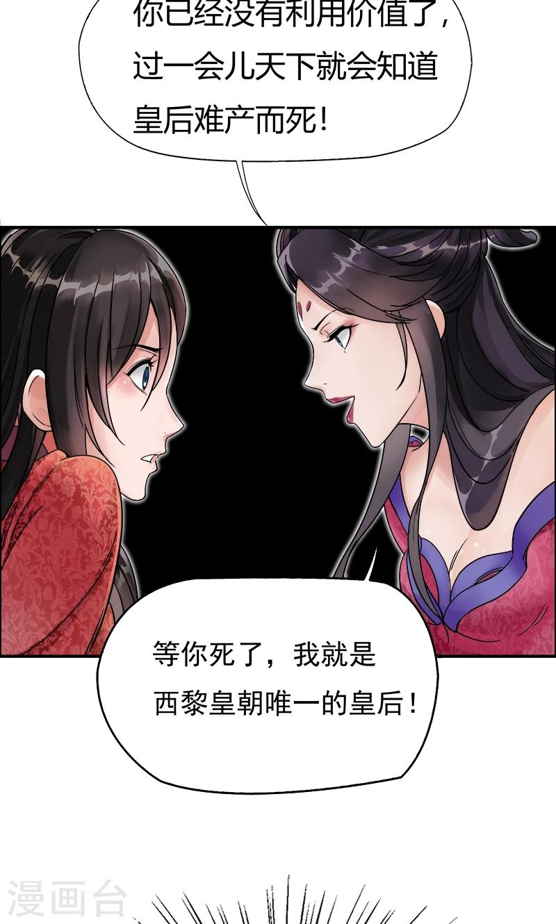 第1话 今天就是你的死期21