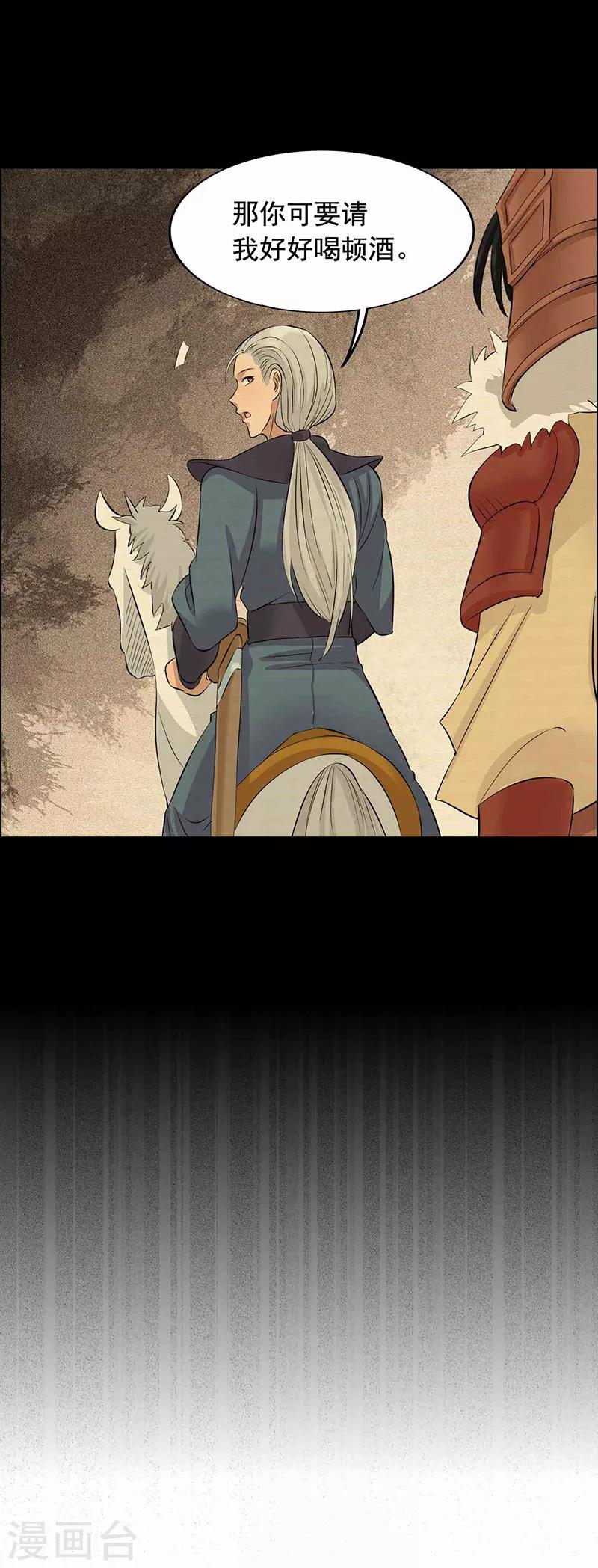 第208话 真皇女18